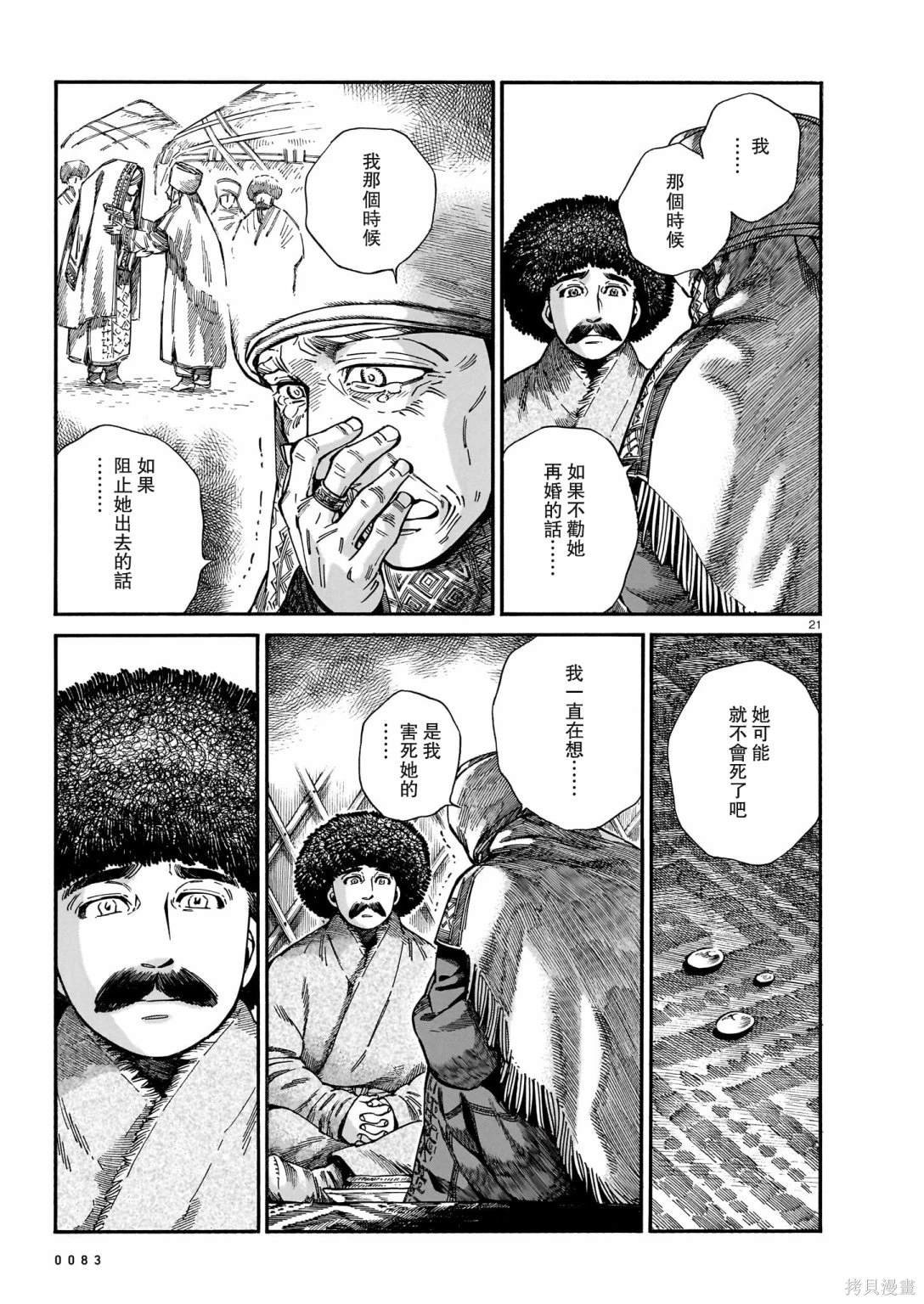 第108话