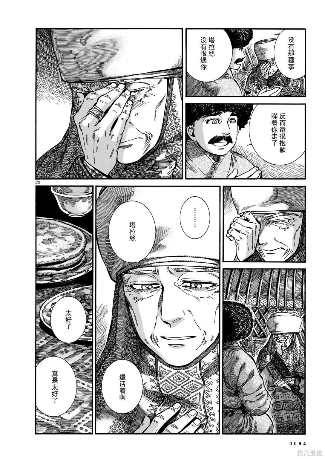 第108话
