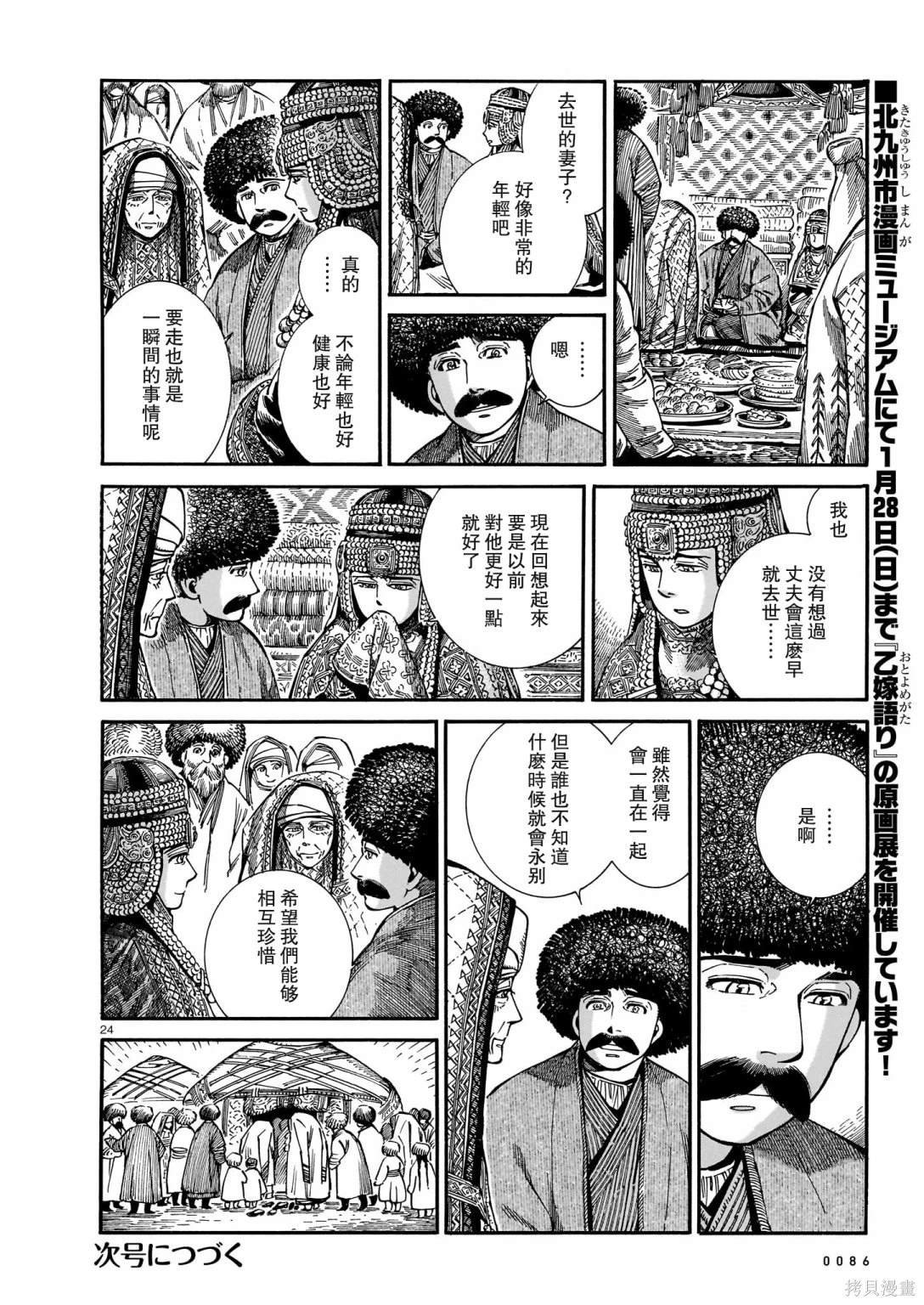 第108话