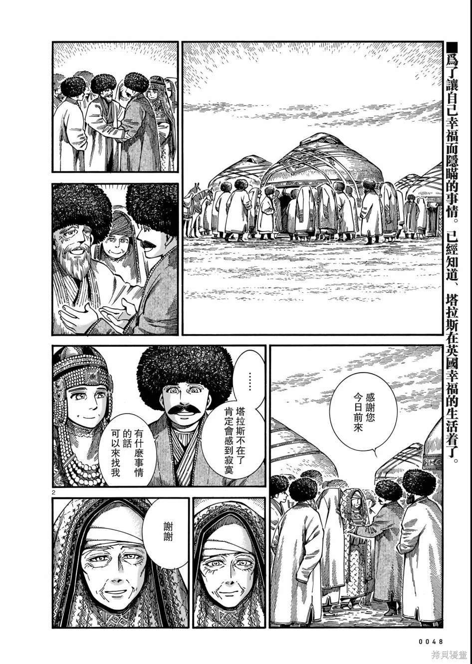 第109话