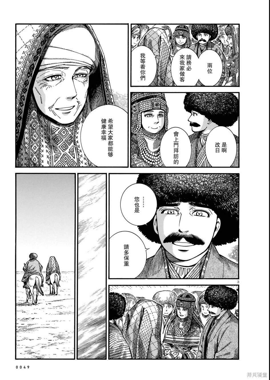 第109话