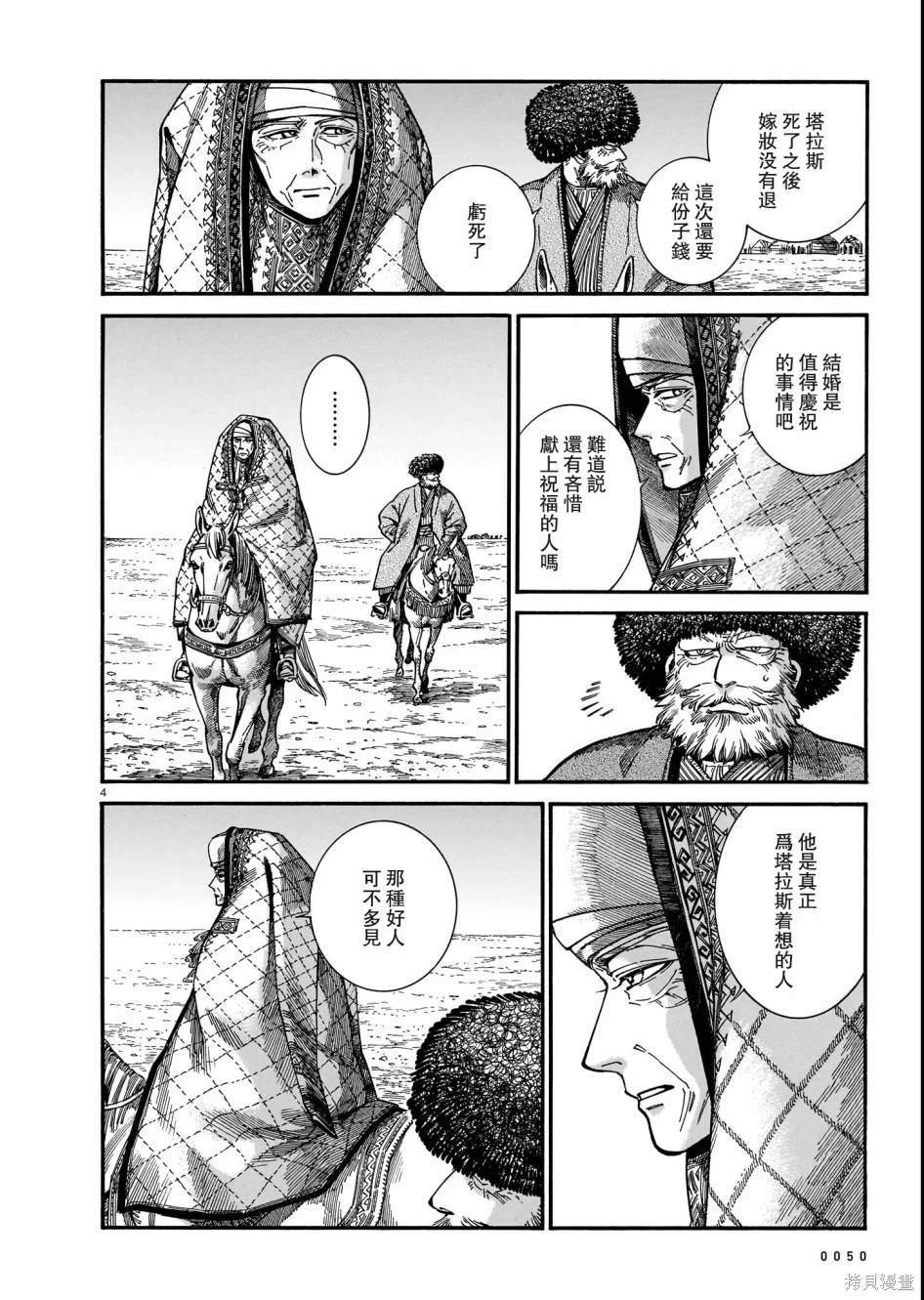 第109话