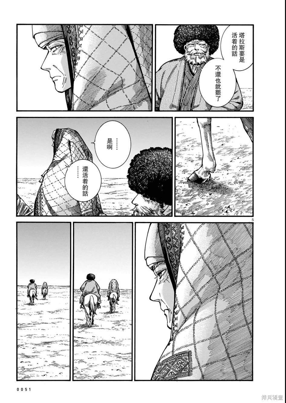 第109话
