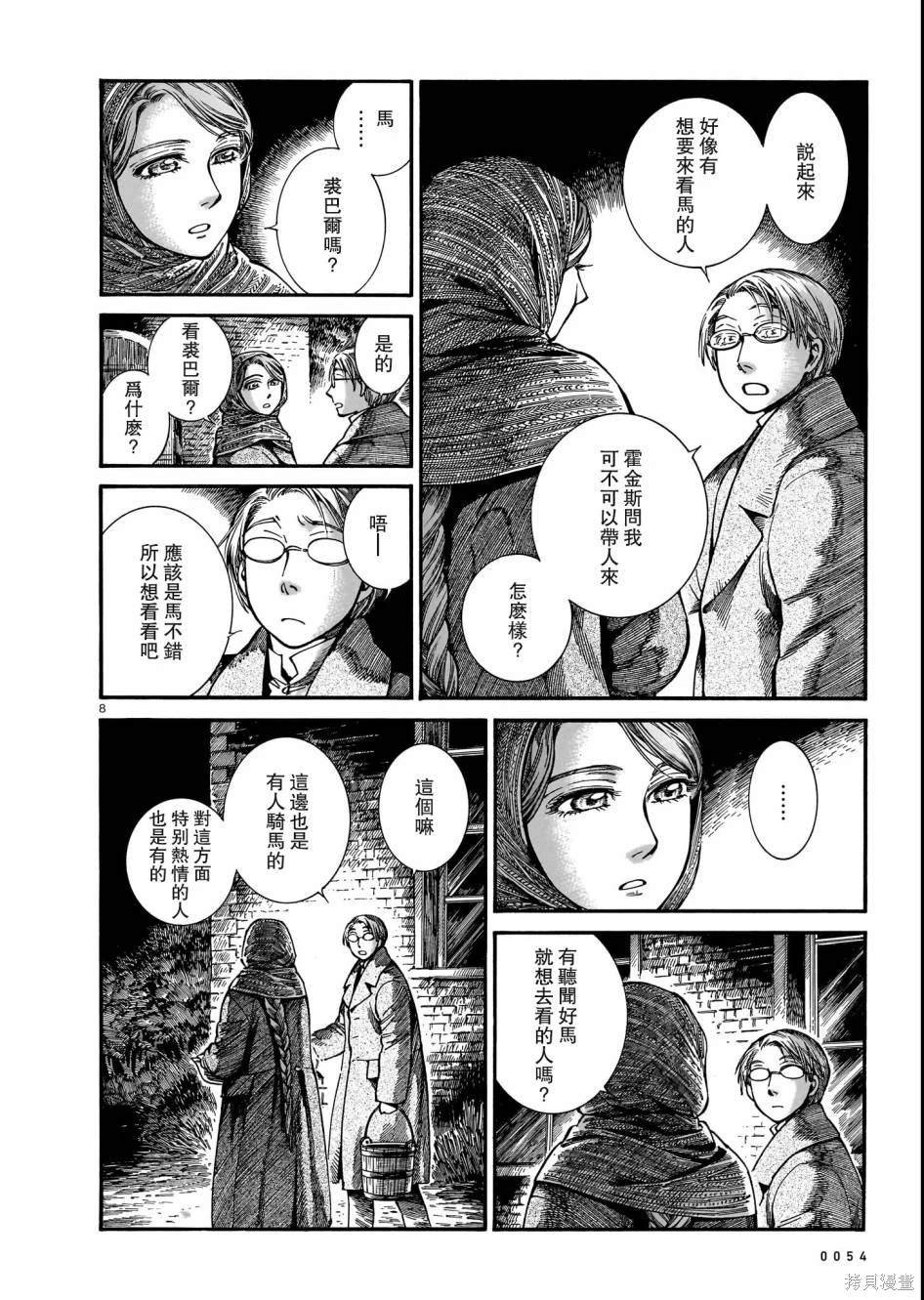 第109话