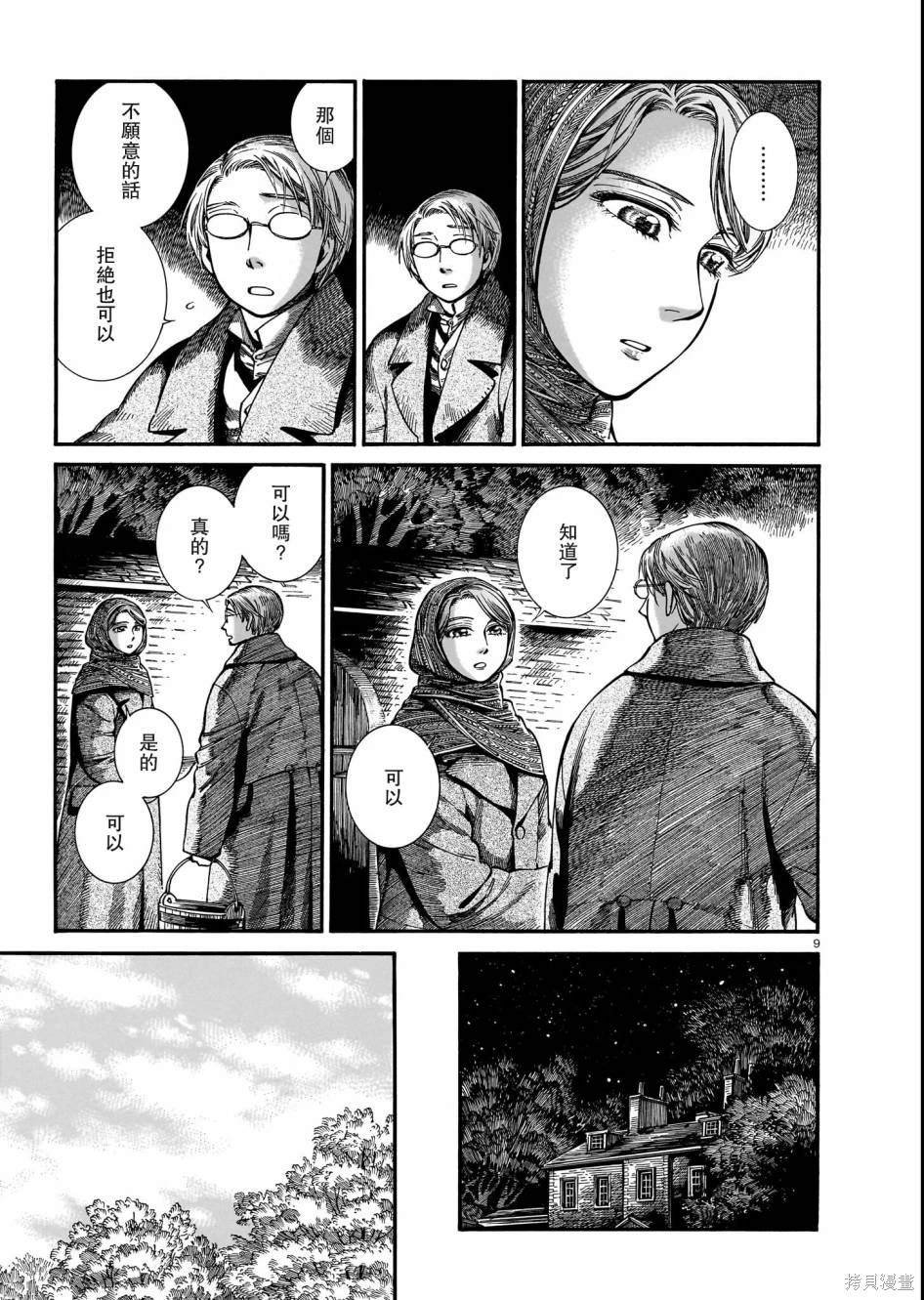 第109话
