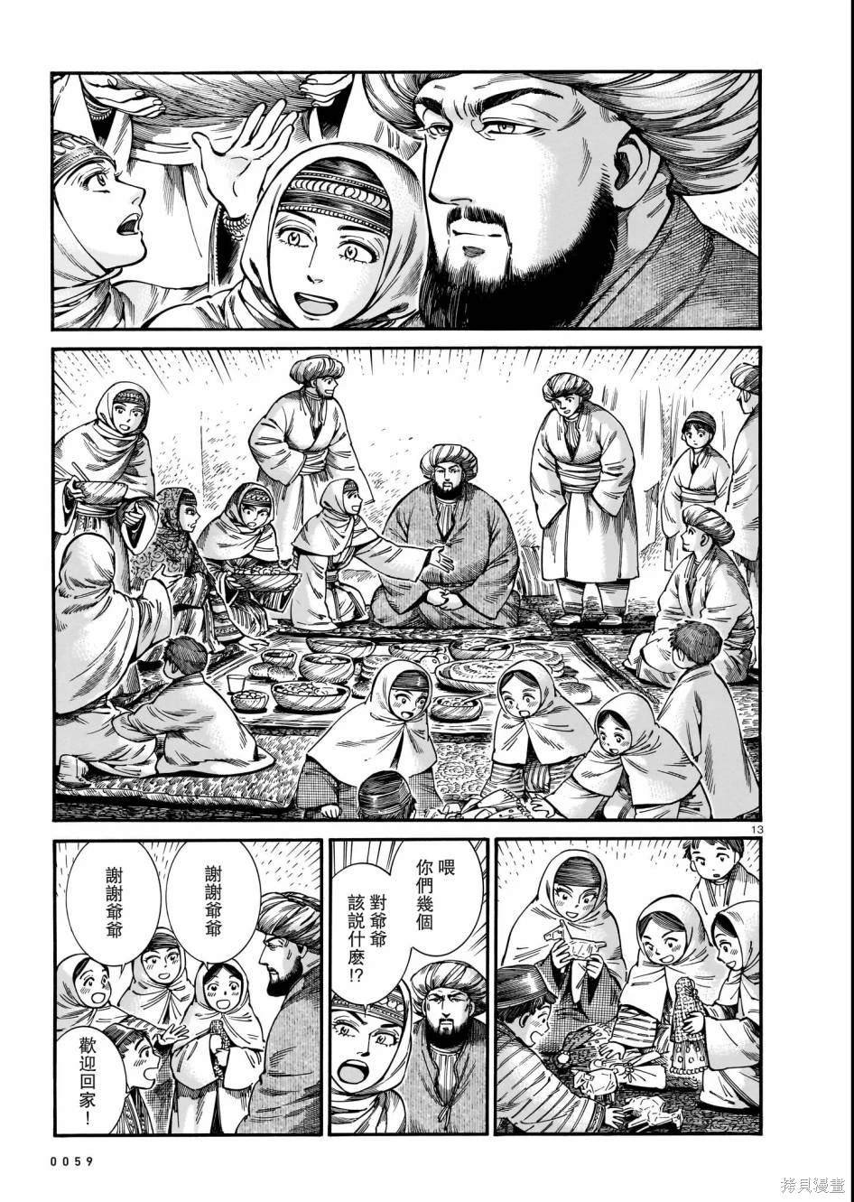 第109话
