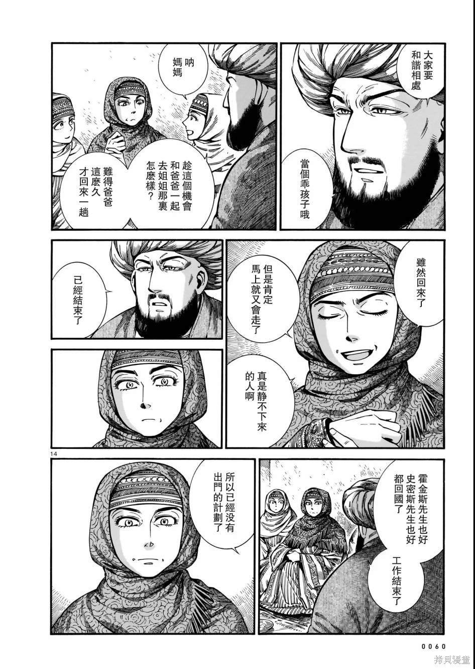 第109话