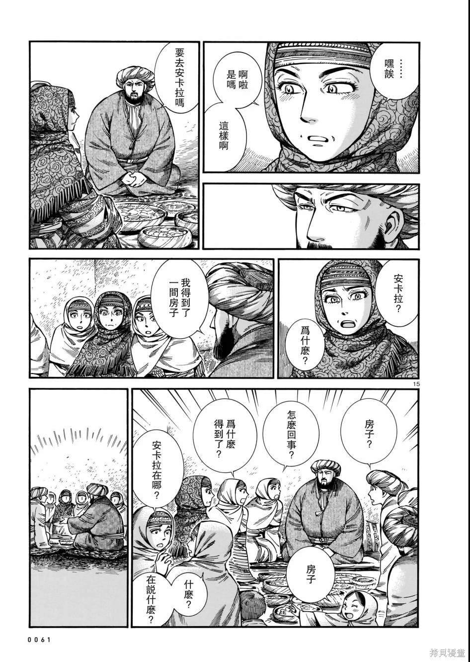 第109话