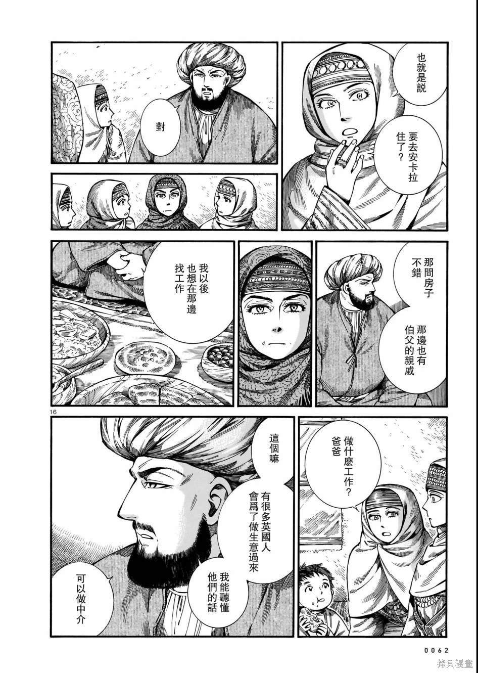第109话