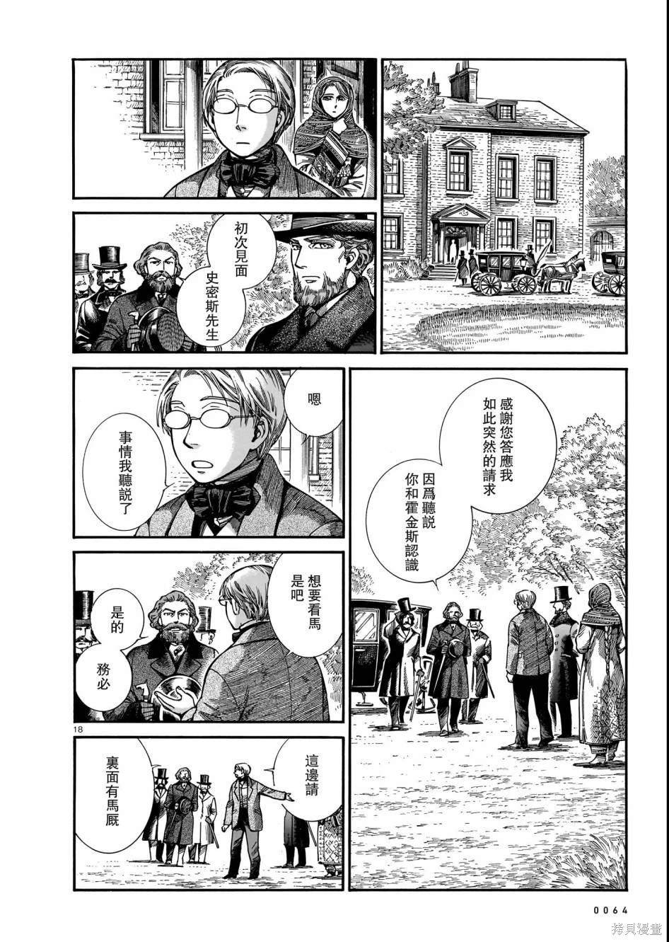 第109话