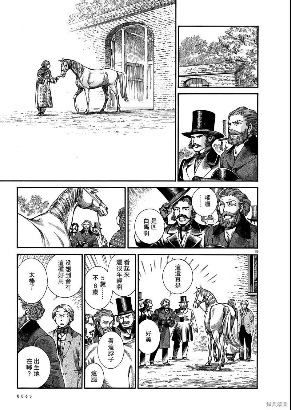 第109话