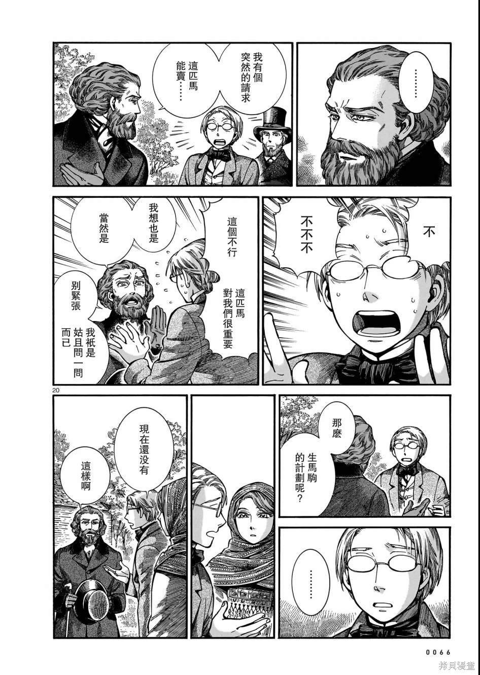 第109话