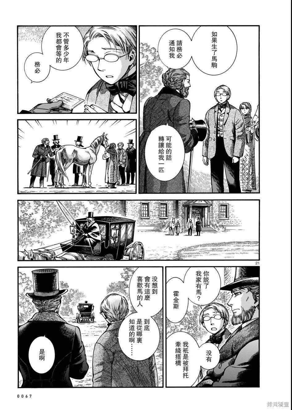 第109话