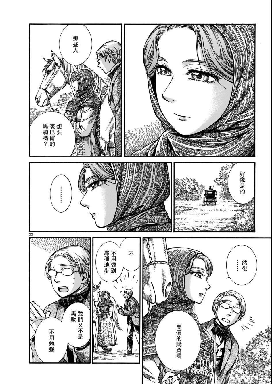 第109话