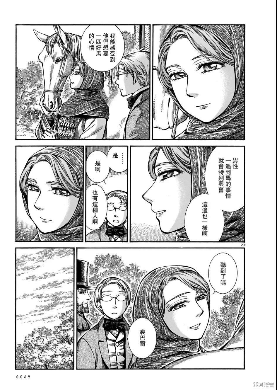 第109话