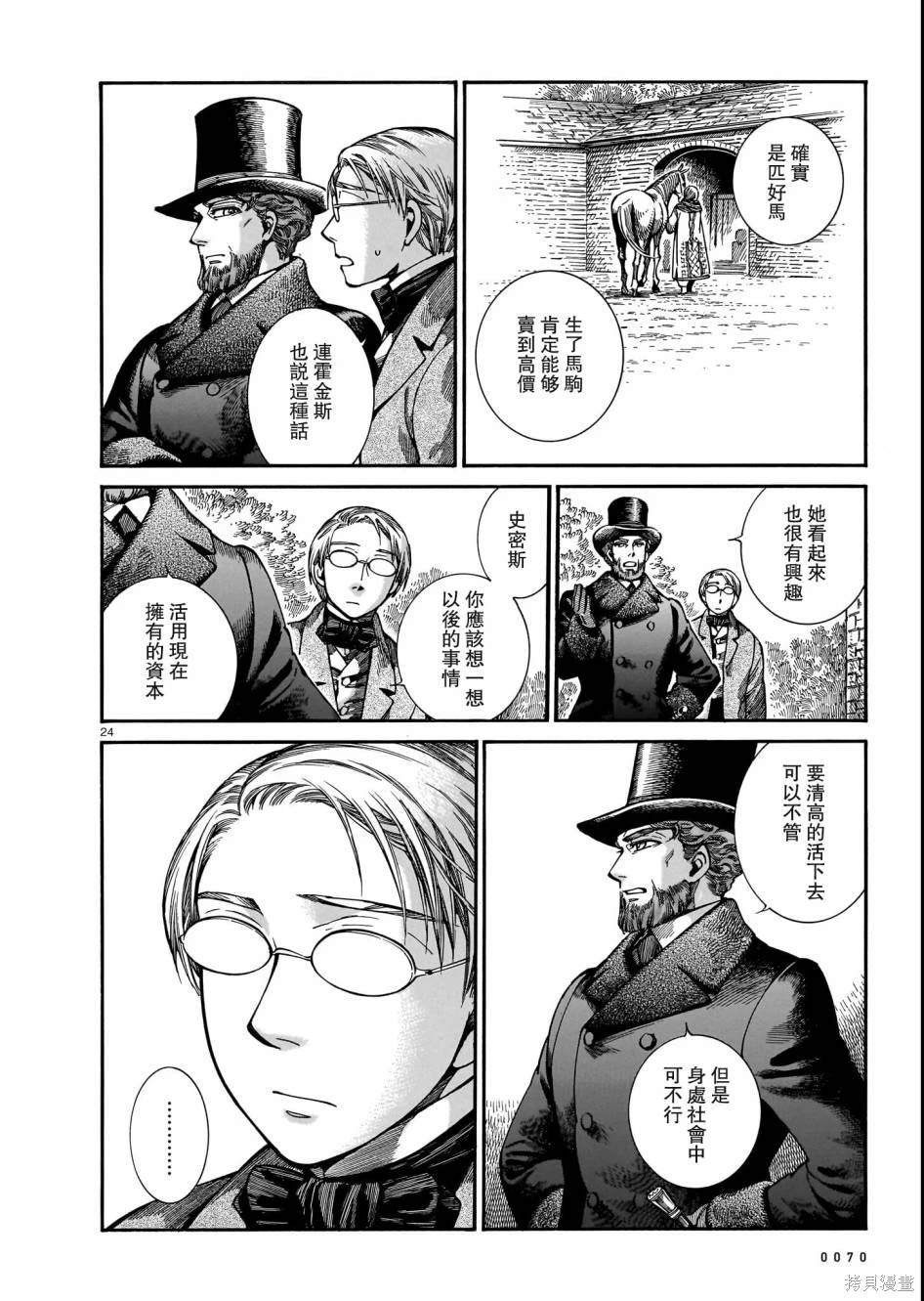 第109话