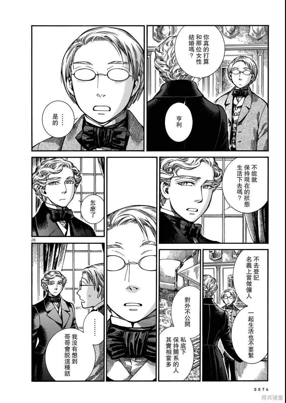 第109话