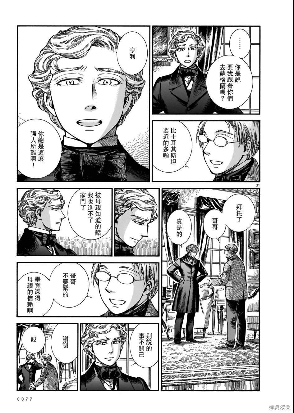 第109话