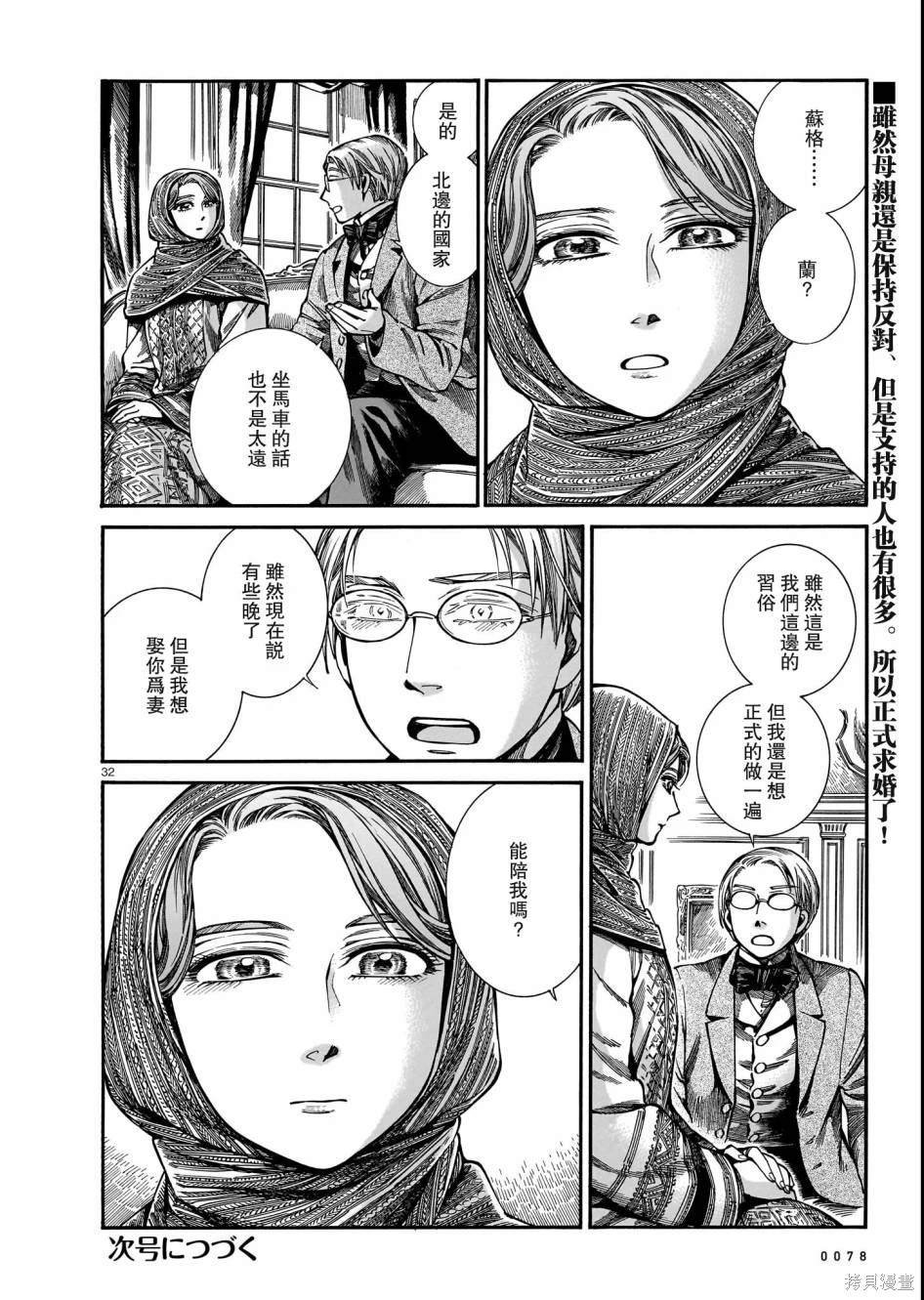第109话