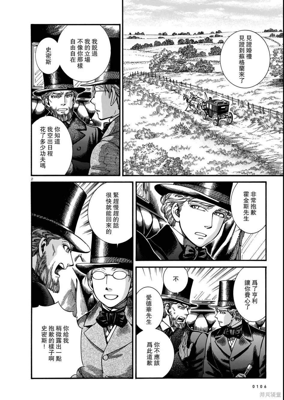 第110话