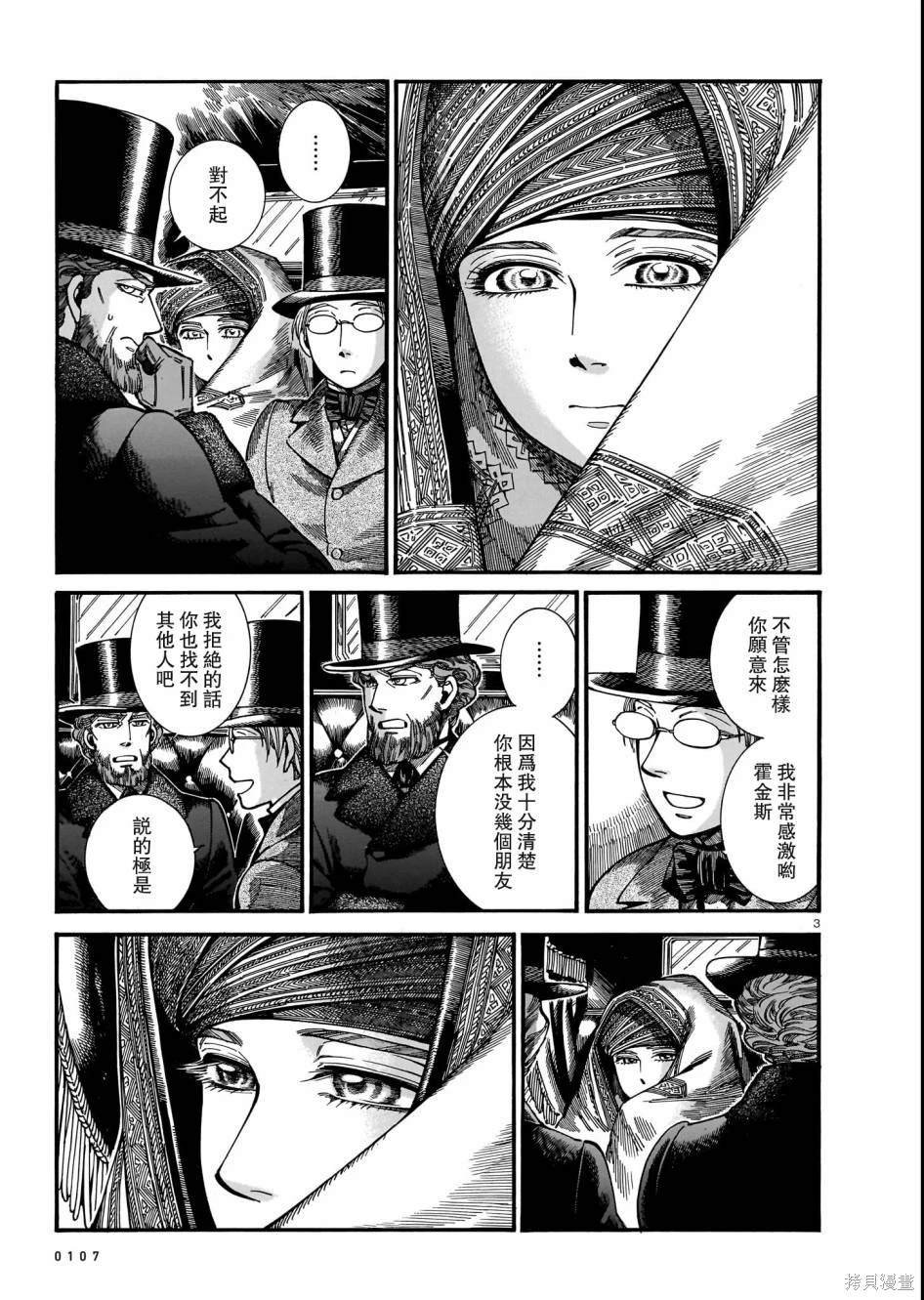 第110话