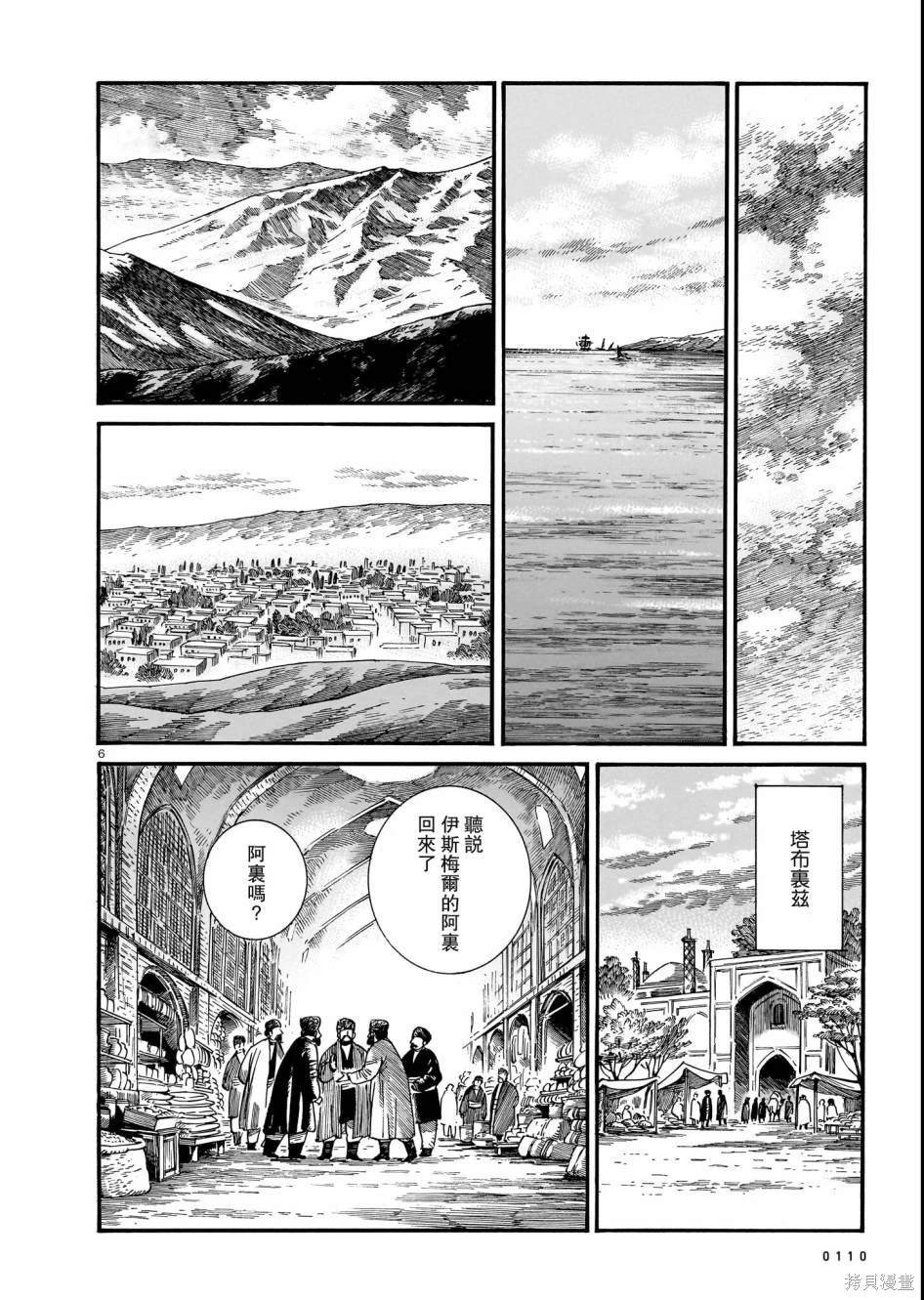 第110话