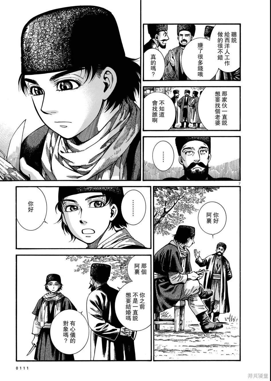 第110话