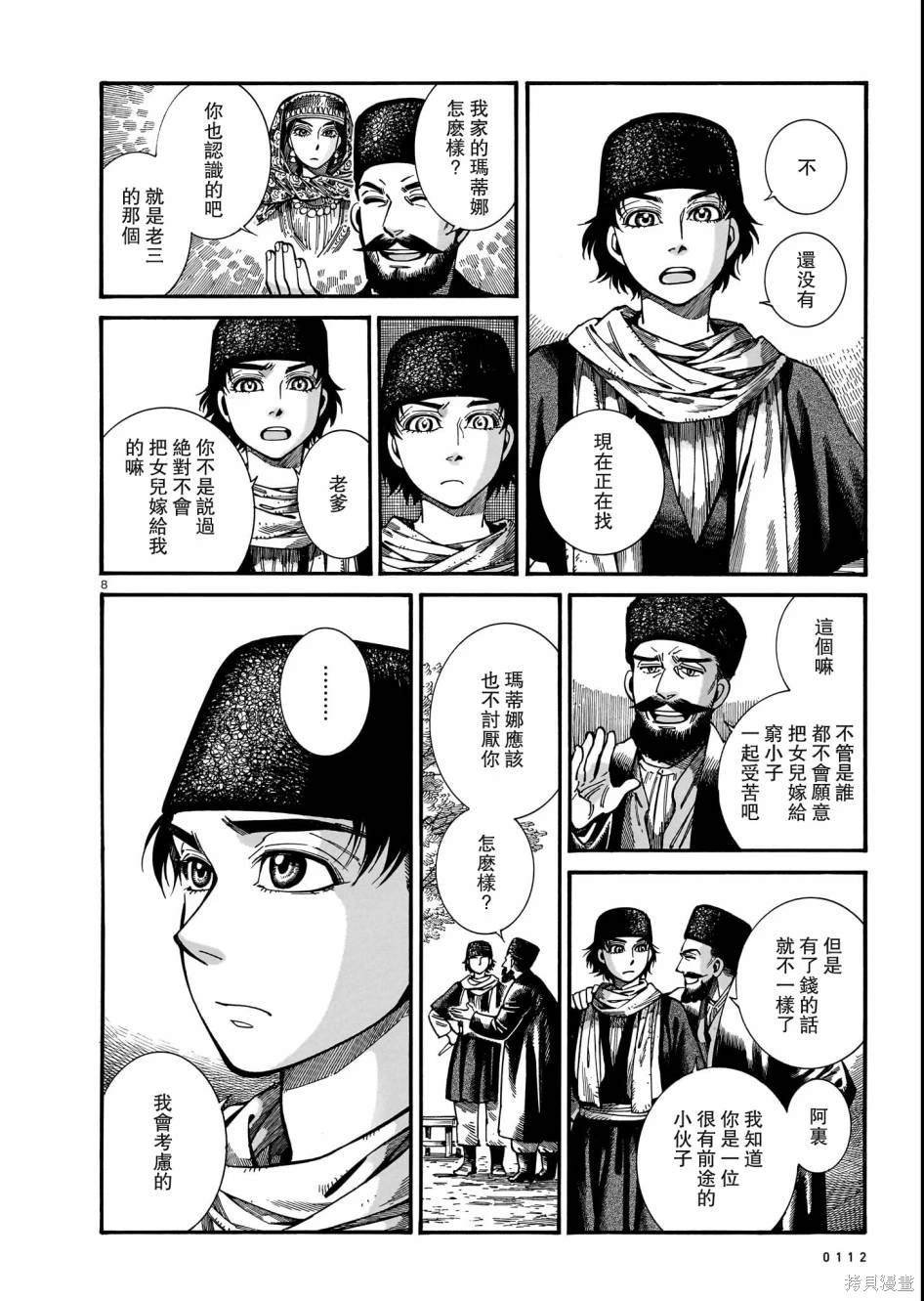 第110话