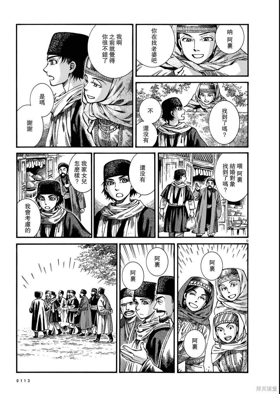 第110话