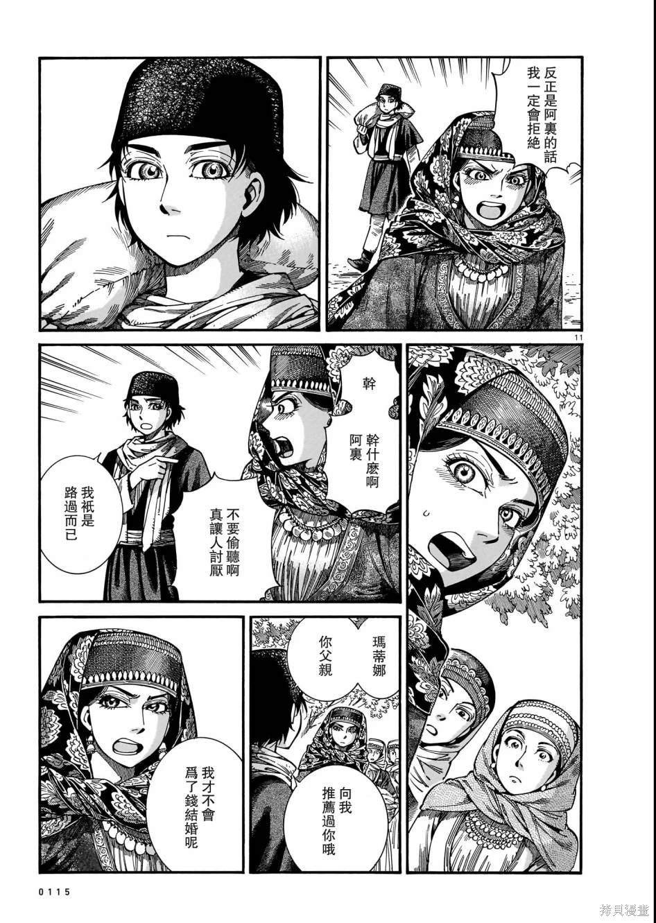 第110话