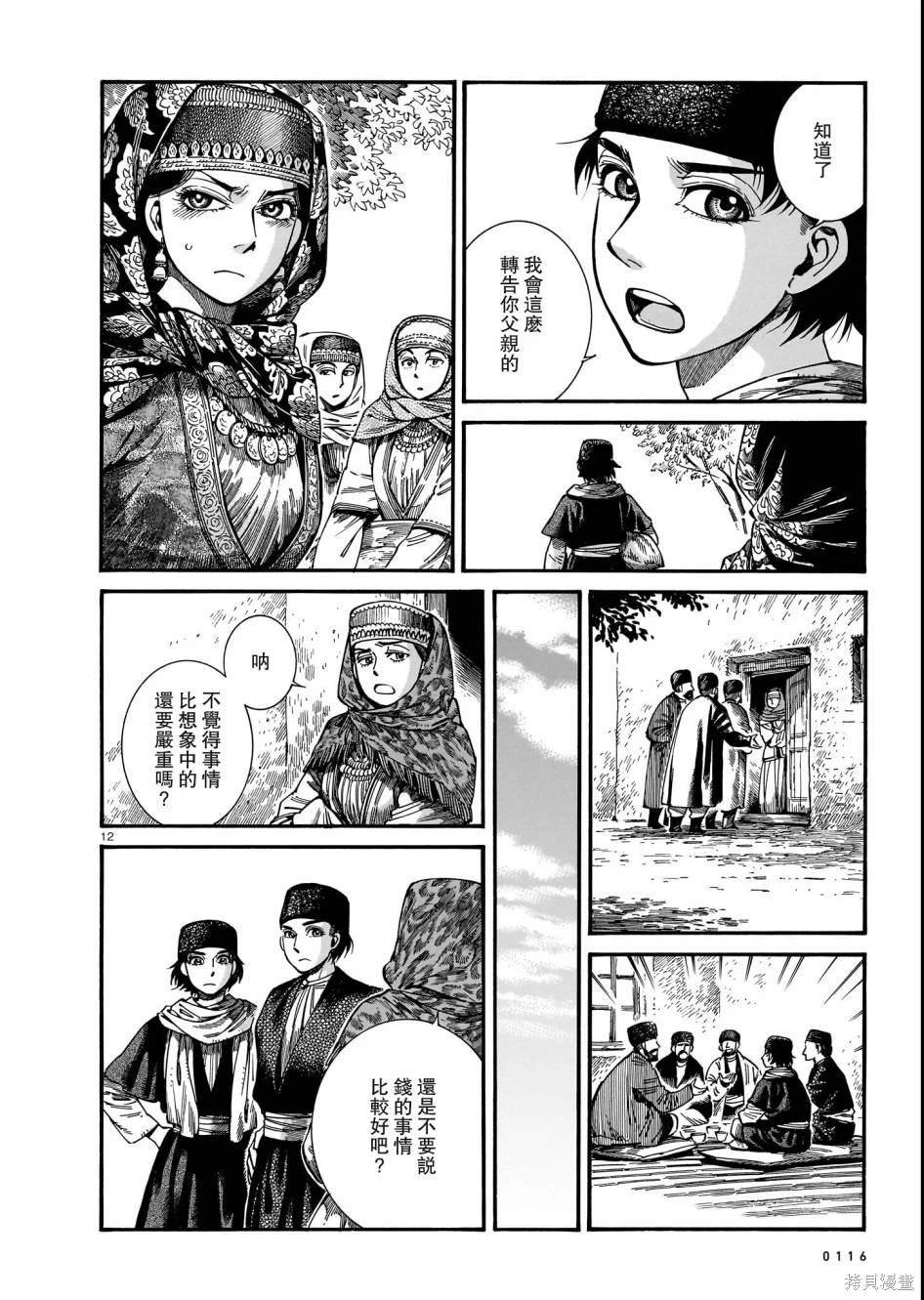第110话