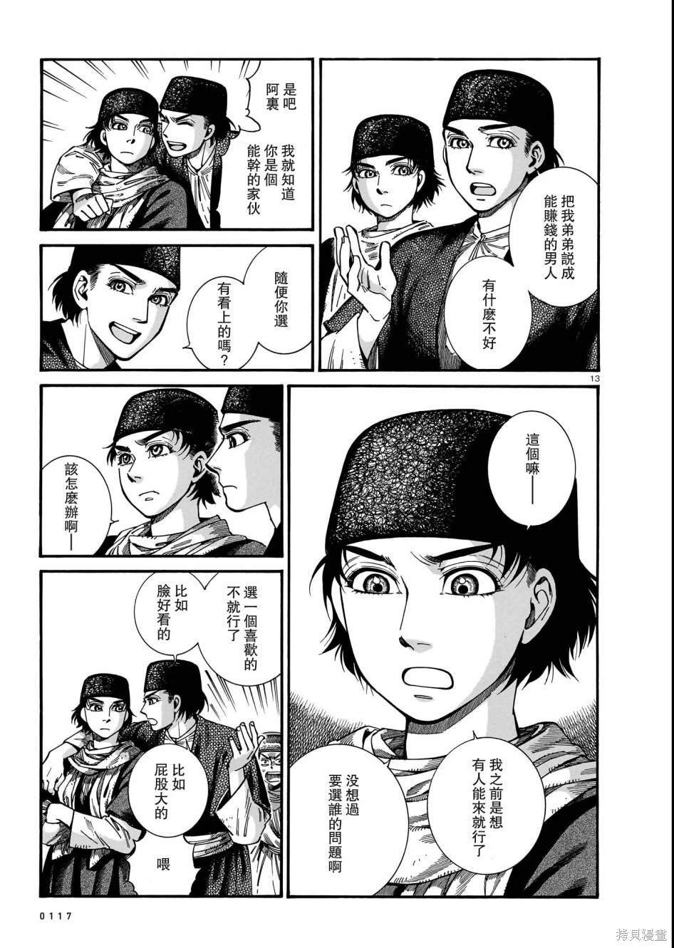 第110话
