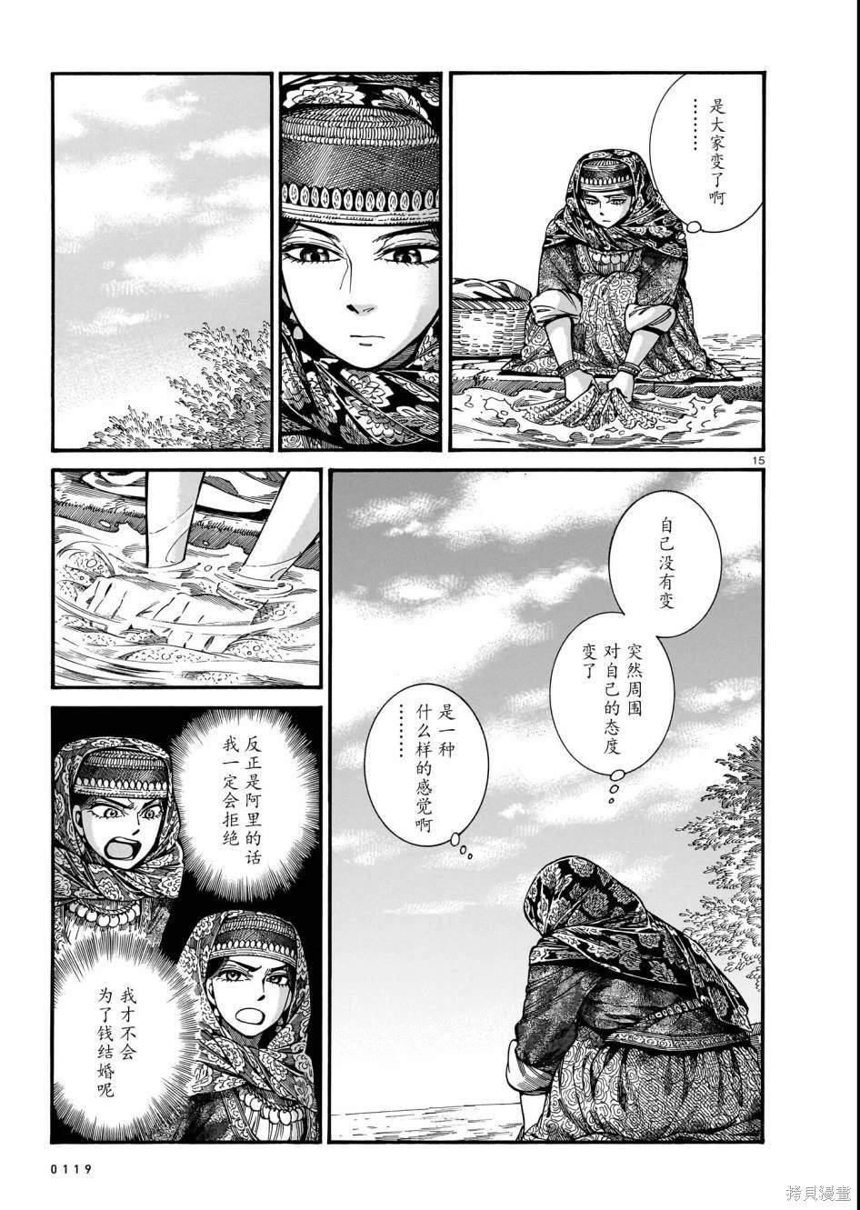 第110话