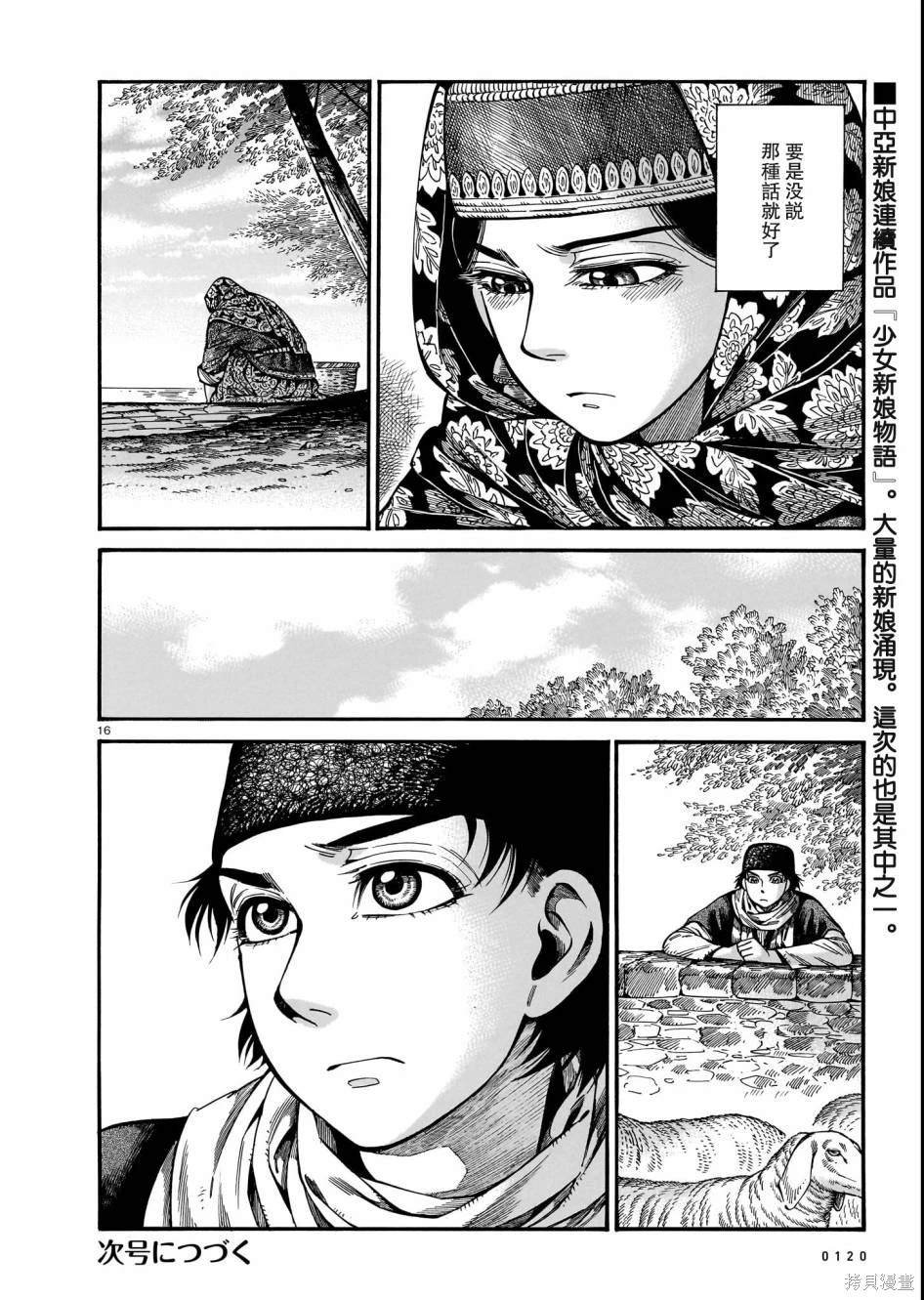 第110话