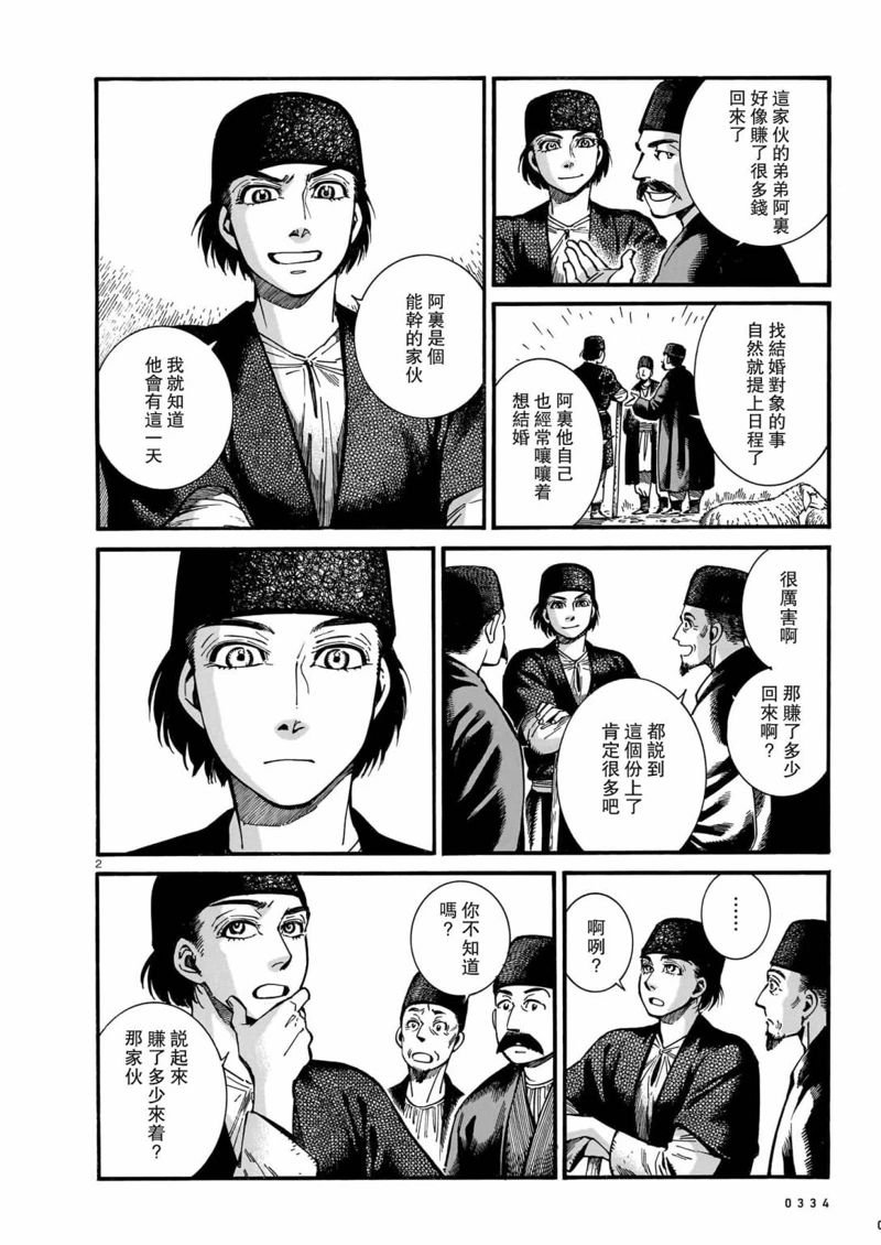 第111话