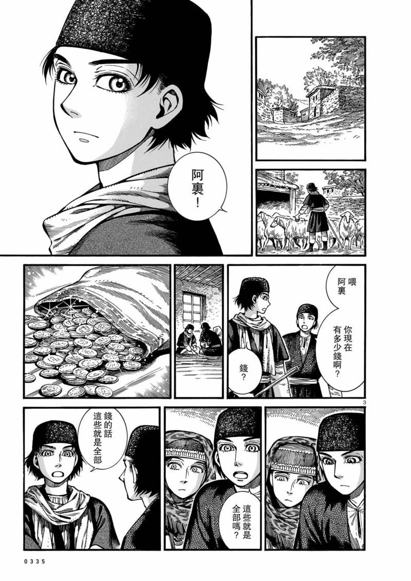 第111话