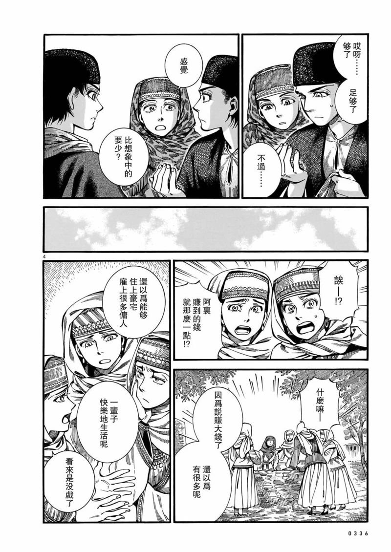 第111话