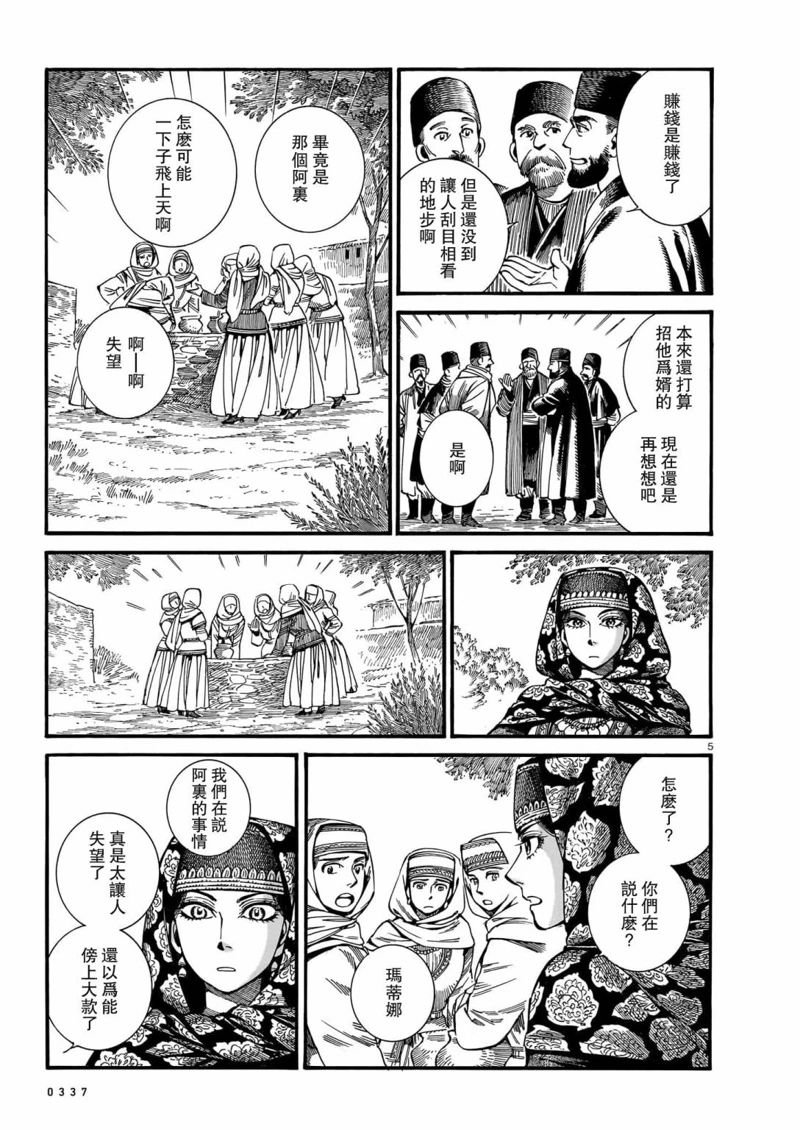 第111话
