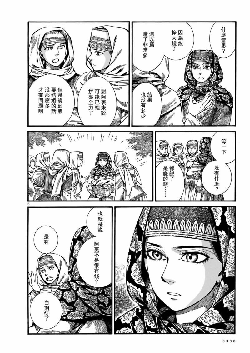 第111话