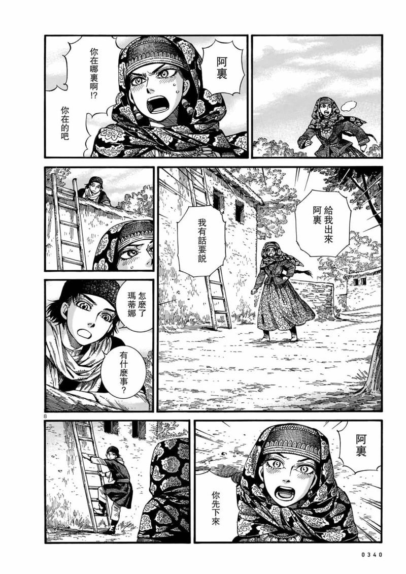 第111话