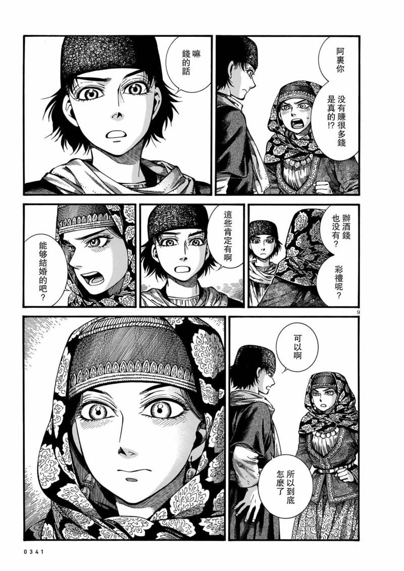 第111话