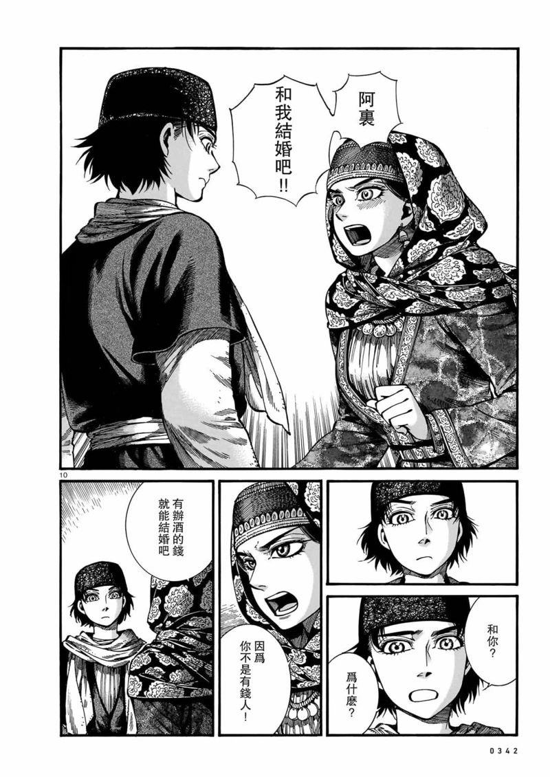 第111话