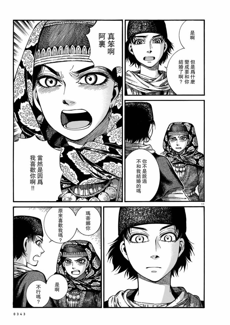 第111话