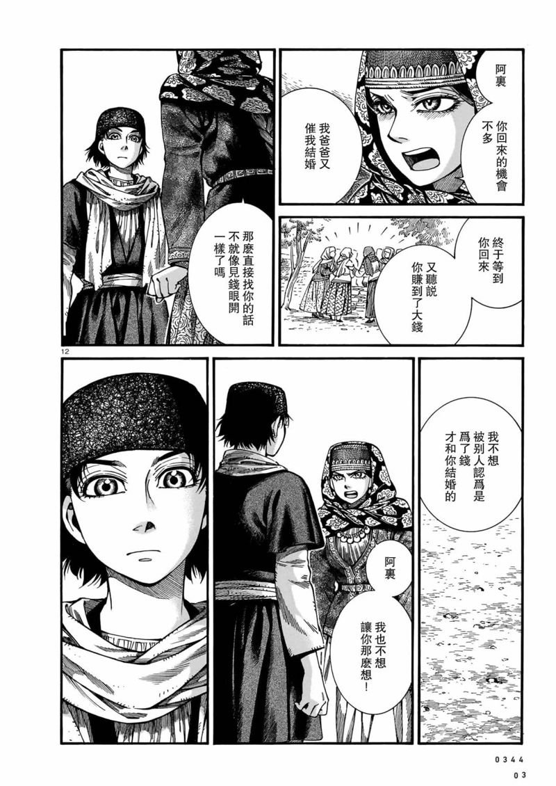第111话