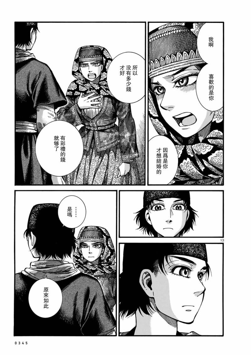 第111话