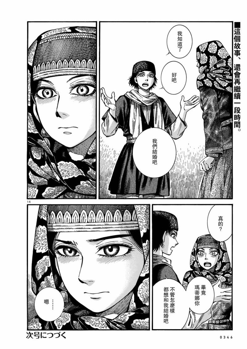 第111话