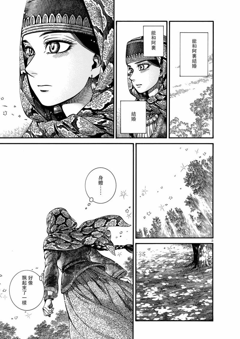 第112话