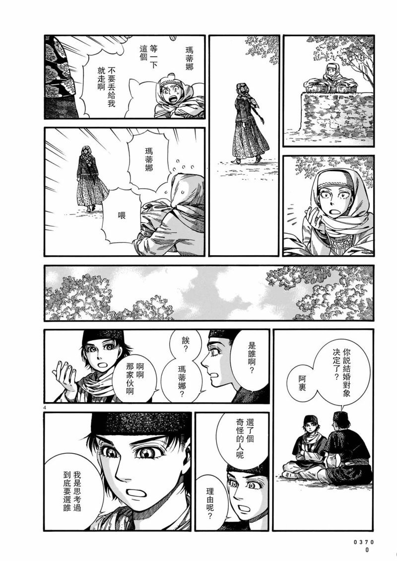 第112话