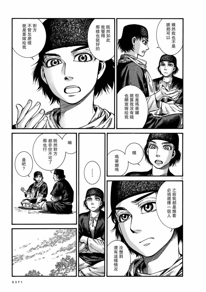 第112话
