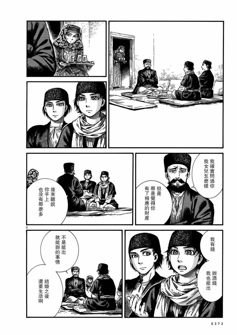 第112话